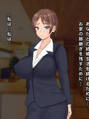 [西門家] 人妻OL真緒 大嫌いな義弟とNTR孕ませサービス残業_060