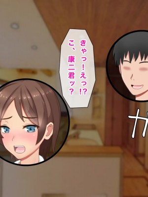 [西門家] 人妻OL真緒 大嫌いな義弟とNTR孕ませサービス残業_234