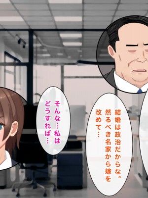 [西門家] 人妻OL真緒 大嫌いな義弟とNTR孕ませサービス残業_012