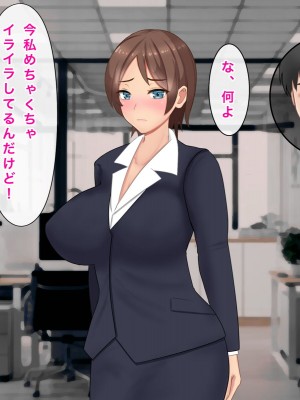 [西門家] 人妻OL真緒 大嫌いな義弟とNTR孕ませサービス残業_112