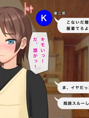 [西門家] 人妻OL真緒 大嫌いな義弟とNTR孕ませサービス残業_282