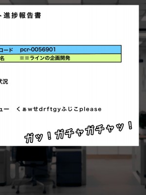 [西門家] 人妻OL真緒 大嫌いな義弟とNTR孕ませサービス残業_076