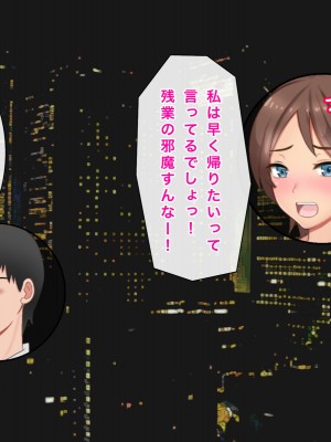 [西門家] 人妻OL真緒 大嫌いな義弟とNTR孕ませサービス残業_090