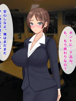 [西門家] 人妻OL真緒 大嫌いな義弟とNTR孕ませサービス残業_142