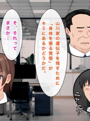 [西門家] 人妻OL真緒 大嫌いな義弟とNTR孕ませサービス残業_014