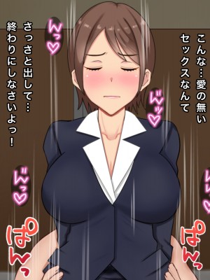 [西門家] 人妻OL真緒 大嫌いな義弟とNTR孕ませサービス残業_067