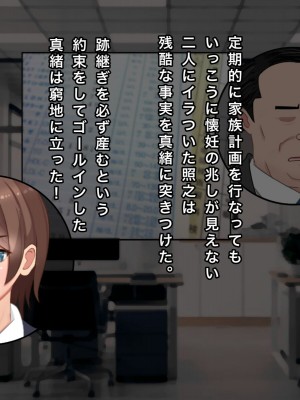 [西門家] 人妻OL真緒 大嫌いな義弟とNTR孕ませサービス残業_011