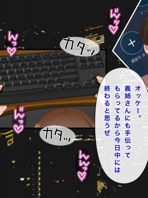 [西門家] 人妻OL真緒 大嫌いな義弟とNTR孕ませサービス残業_128