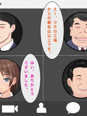 [西門家] 人妻OL真緒 大嫌いな義弟とNTR孕ませサービス残業_091