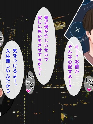 [西門家] 人妻OL真緒 大嫌いな義弟とNTR孕ませサービス残業_127