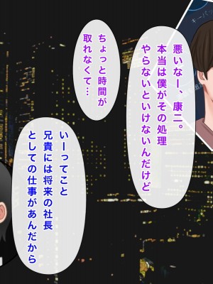 [西門家] 人妻OL真緒 大嫌いな義弟とNTR孕ませサービス残業_126