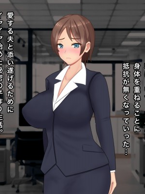 [西門家] 人妻OL真緒 大嫌いな義弟とNTR孕ませサービス残業_125