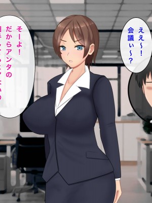 [西門家] 人妻OL真緒 大嫌いな義弟とNTR孕ませサービス残業_095