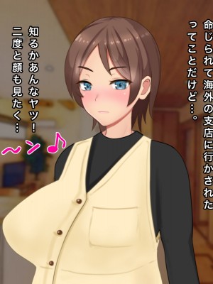 [西門家] 人妻OL真緒 大嫌いな義弟とNTR孕ませサービス残業_279