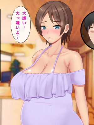 [西門家] 人妻OL真緒 大嫌いな義弟とNTR孕ませサービス残業_284