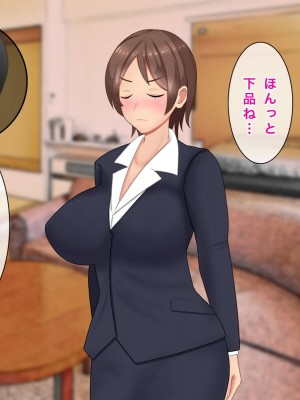 [西門家] 人妻OL真緒 大嫌いな義弟とNTR孕ませサービス残業_043