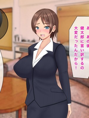 [西門家] 人妻OL真緒 大嫌いな義弟とNTR孕ませサービス残業_041