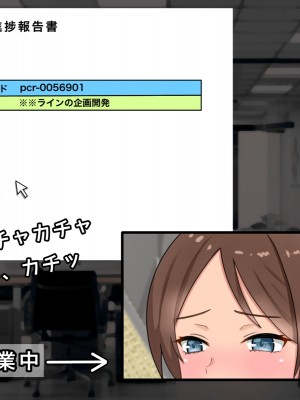 [西門家] 人妻OL真緒 大嫌いな義弟とNTR孕ませサービス残業_075