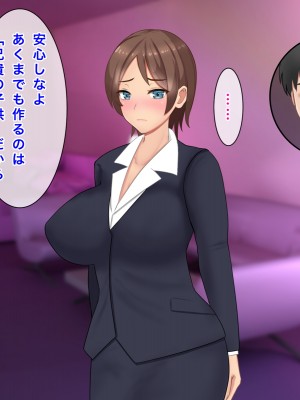 [西門家] 人妻OL真緒 大嫌いな義弟とNTR孕ませサービス残業_016