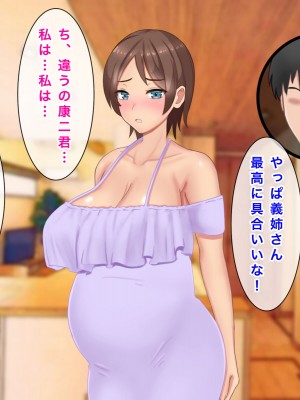 [西門家] 人妻OL真緒 大嫌いな義弟とNTR孕ませサービス残業_295