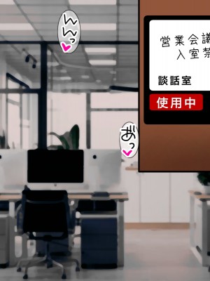 [西門家] 人妻OL真緒 大嫌いな義弟とNTR孕ませサービス残業_061