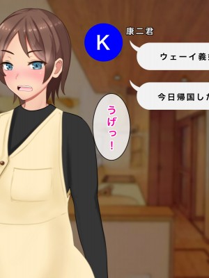 [西門家] 人妻OL真緒 大嫌いな義弟とNTR孕ませサービス残業_280