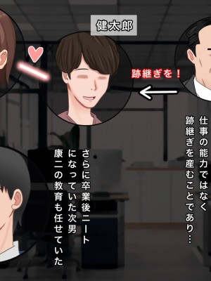 [西門家] 人妻OL真緒 大嫌いな義弟とNTR孕ませサービス残業_005