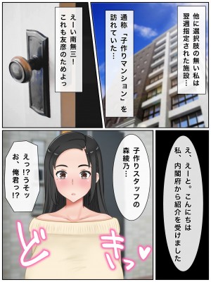 [西門家] 私、息子の友人と子作りすることになりました_007
