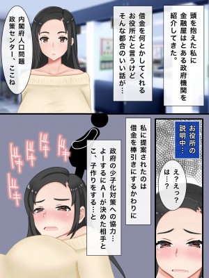 [西門家] 私、息子の友人と子作りすることになりました_006