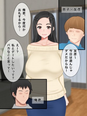 [西門家] 私、息子の友人と子作りすることになりました_004