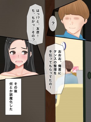 [西門家] 私、息子の友人と子作りすることになりました_094