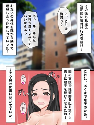 [西門家] 私、息子の友人と子作りすることになりました_066