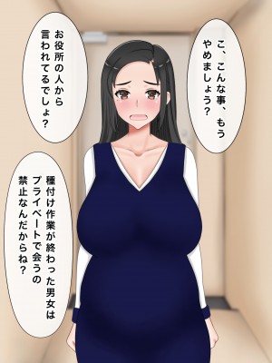 [西門家] 私、息子の友人と子作りすることになりました_210