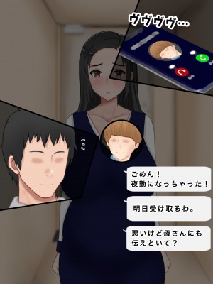 [西門家] 私、息子の友人と子作りすることになりました_211