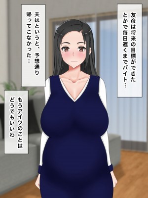 [西門家] 私、息子の友人と子作りすることになりました_184