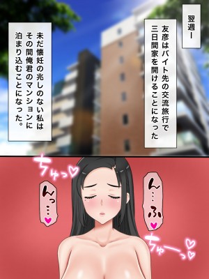 [西門家] 私、息子の友人と子作りすることになりました_095