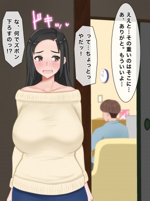 [西門家] 私、息子の友人と子作りすることになりました_069