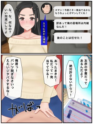 [西門家] 私、息子の友人と子作りすることになりました_043