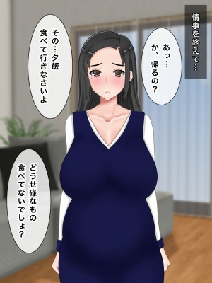 [西門家] 私、息子の友人と子作りすることになりました_224