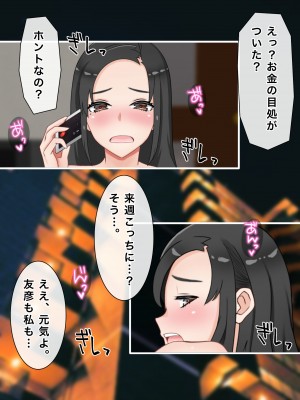 [西門家] 私、息子の友人と子作りすることになりました_129