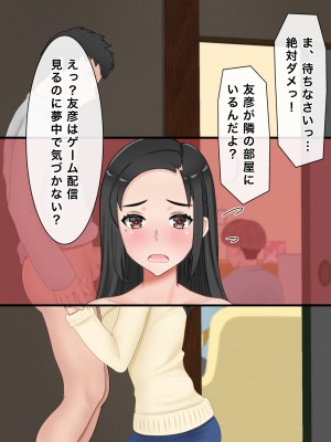 [西門家] 私、息子の友人と子作りすることになりました_070