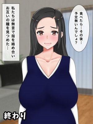 [西門家] 私、息子の友人と子作りすることになりました_225