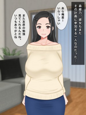 [西門家] 私、息子の友人と子作りすることになりました_003