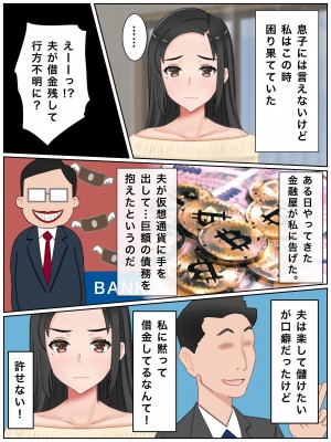 [西門家] 私、息子の友人と子作りすることになりました_005