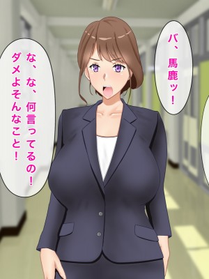 [西門家] 大嫌いな生徒に寝取られて孕まされた巨乳人妻教師_119