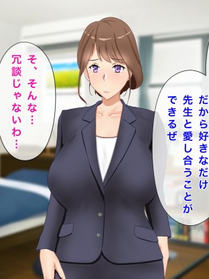 [西門家] 大嫌いな生徒に寝取られて孕まされた巨乳人妻教師_062