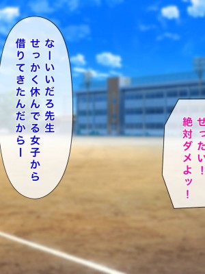 [西門家] 大嫌いな生徒に寝取られて孕まされた巨乳人妻教師_148