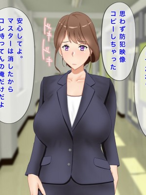 [西門家] 大嫌いな生徒に寝取られて孕まされた巨乳人妻教師_007