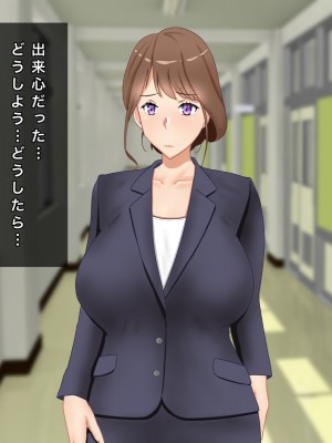 [西門家] 大嫌いな生徒に寝取られて孕まされた巨乳人妻教師_006