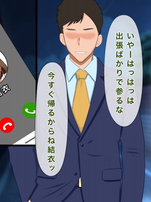 [西門家] 大嫌いな生徒に寝取られて孕まされた巨乳人妻教師_205